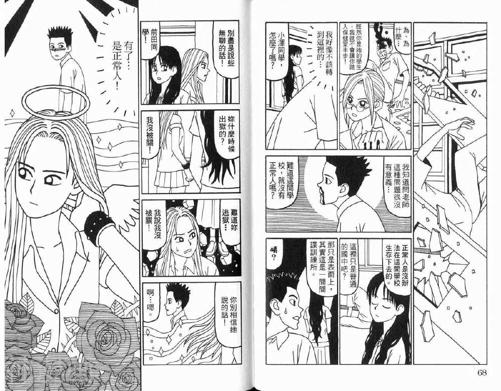 唬咙教师韩漫全集-第02卷无删减无遮挡章节图片 