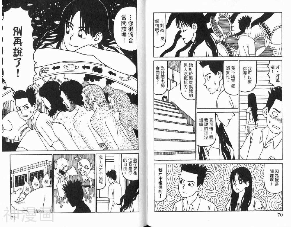 唬咙教师韩漫全集-第02卷无删减无遮挡章节图片 