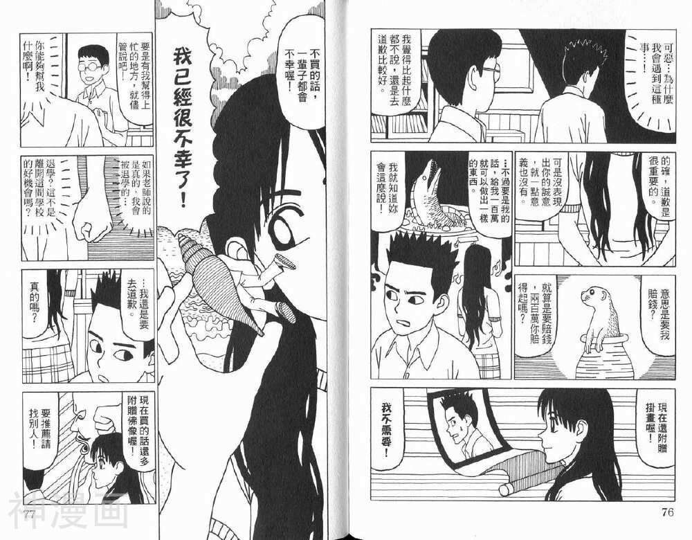 唬咙教师韩漫全集-第02卷无删减无遮挡章节图片 