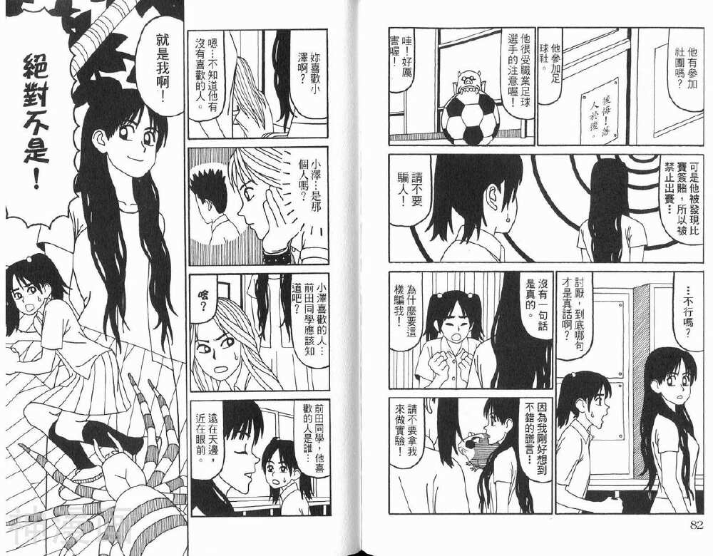 唬咙教师韩漫全集-第02卷无删减无遮挡章节图片 