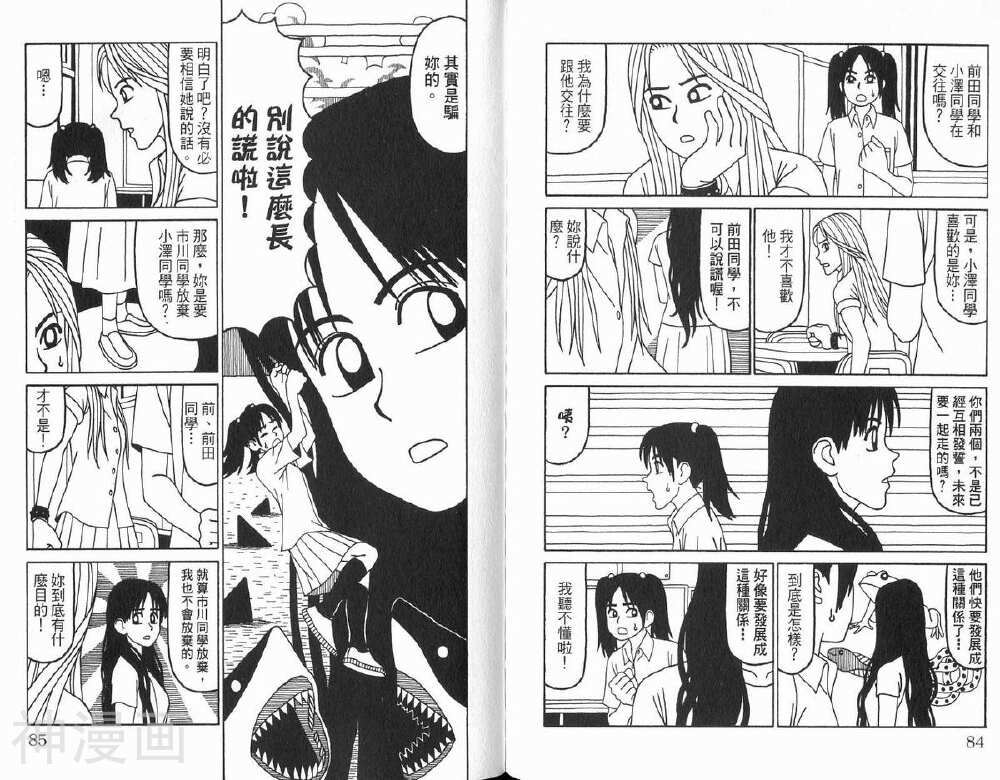 唬咙教师韩漫全集-第02卷无删减无遮挡章节图片 