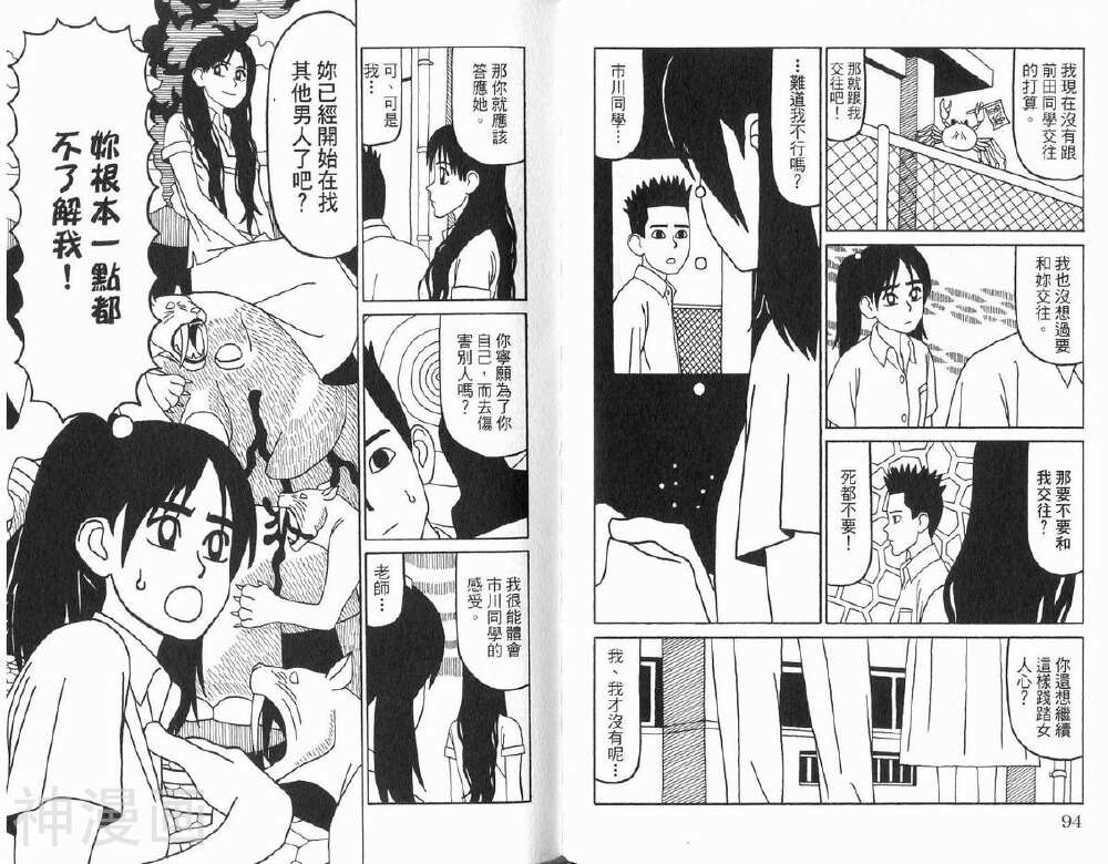 唬咙教师韩漫全集-第02卷无删减无遮挡章节图片 