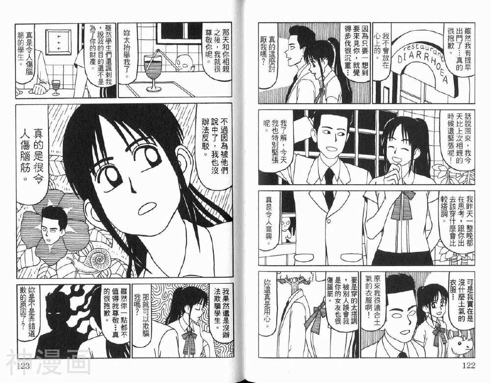 唬咙教师韩漫全集-第02卷无删减无遮挡章节图片 