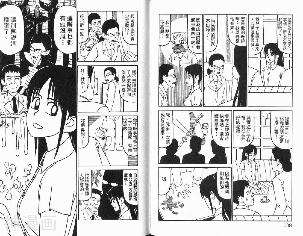 唬咙教师韩漫全集-第02卷无删减无遮挡章节图片 