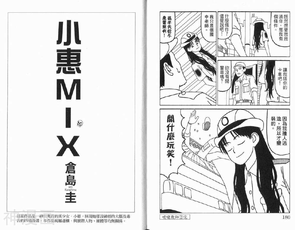 唬咙教师韩漫全集-第02卷无删减无遮挡章节图片 