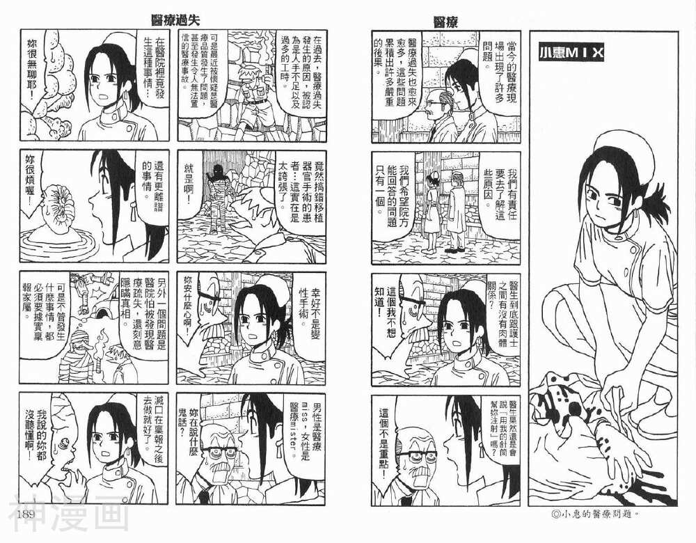 唬咙教师韩漫全集-第02卷无删减无遮挡章节图片 