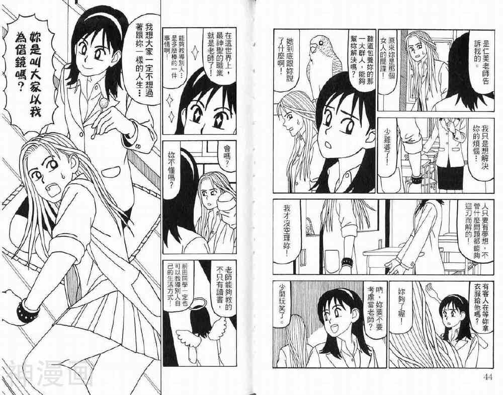 唬咙教师韩漫全集-第03卷无删减无遮挡章节图片 