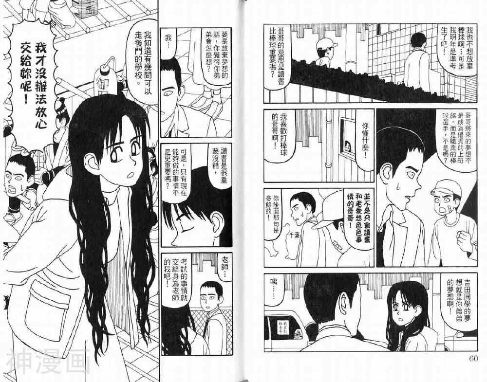 唬咙教师韩漫全集-第03卷无删减无遮挡章节图片 