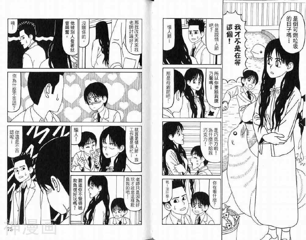 唬咙教师韩漫全集-第03卷无删减无遮挡章节图片 