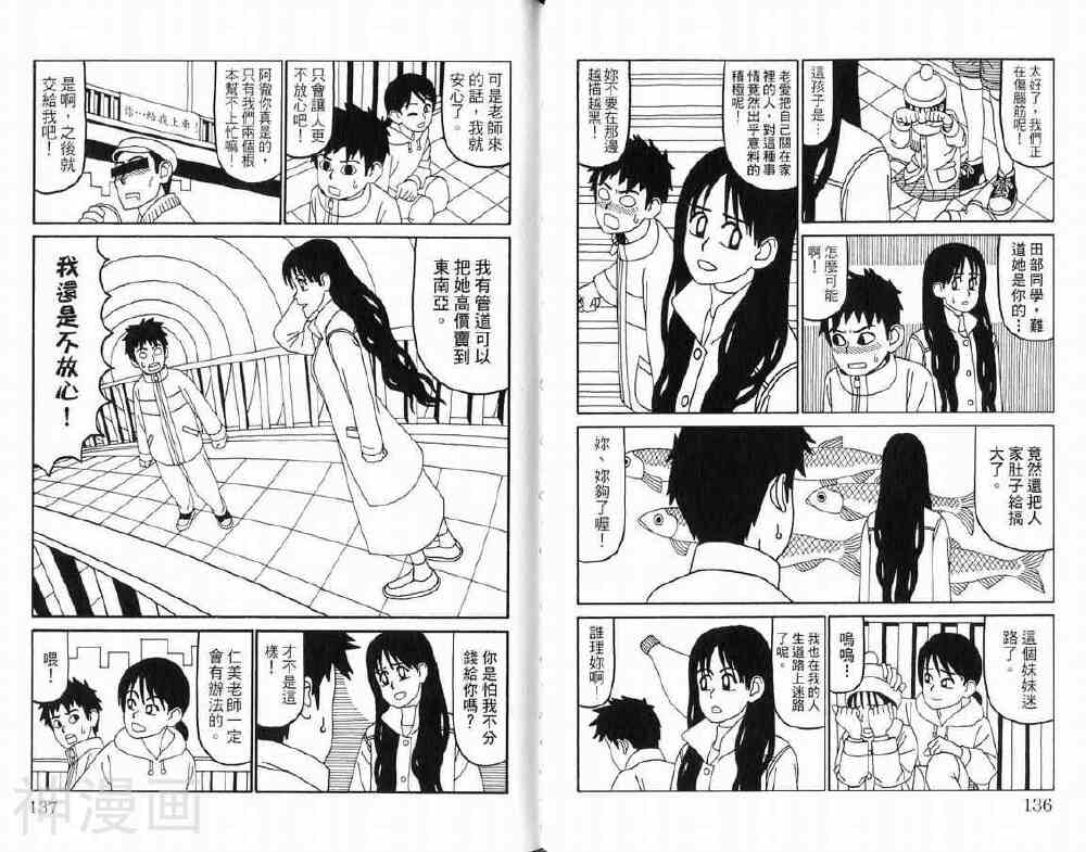 唬咙教师韩漫全集-第03卷无删减无遮挡章节图片 