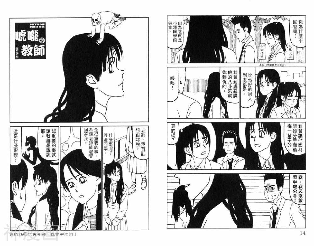 唬咙教师韩漫全集-第04卷无删减无遮挡章节图片 