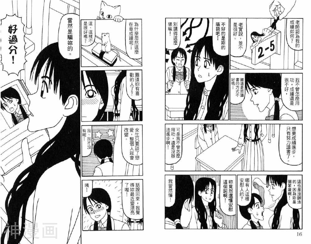 唬咙教师韩漫全集-第04卷无删减无遮挡章节图片 