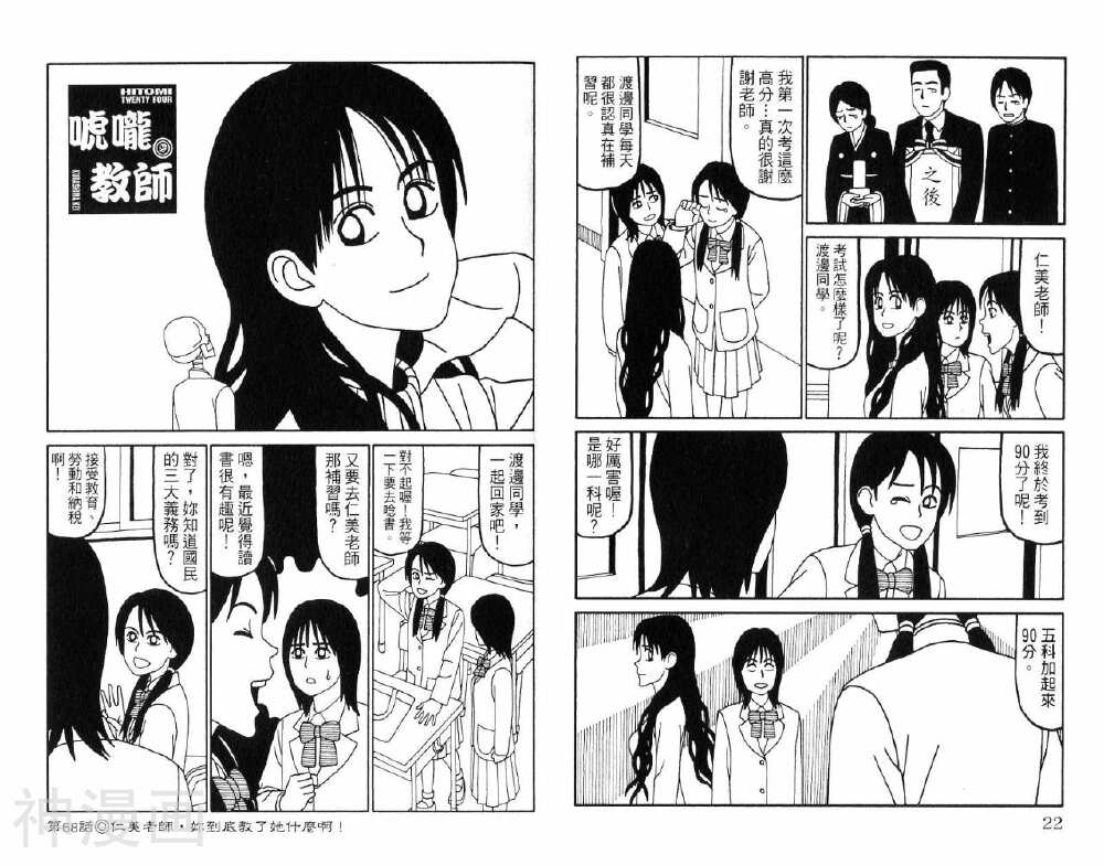 唬咙教师韩漫全集-第04卷无删减无遮挡章节图片 