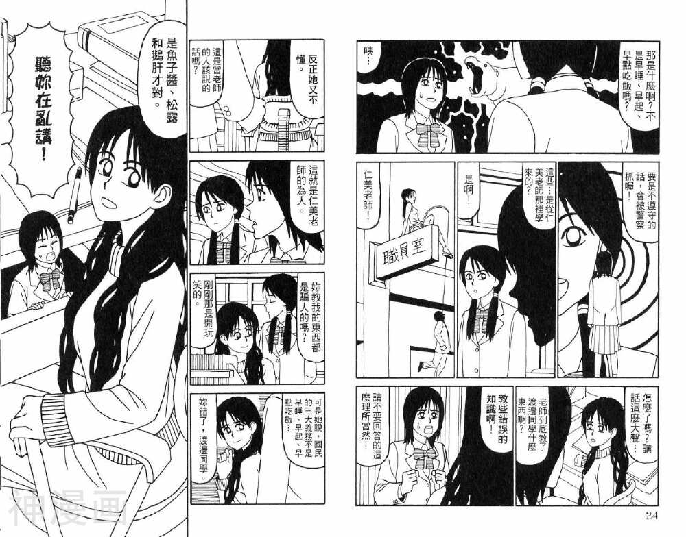 唬咙教师韩漫全集-第04卷无删减无遮挡章节图片 
