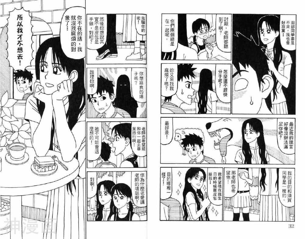 唬咙教师韩漫全集-第04卷无删减无遮挡章节图片 