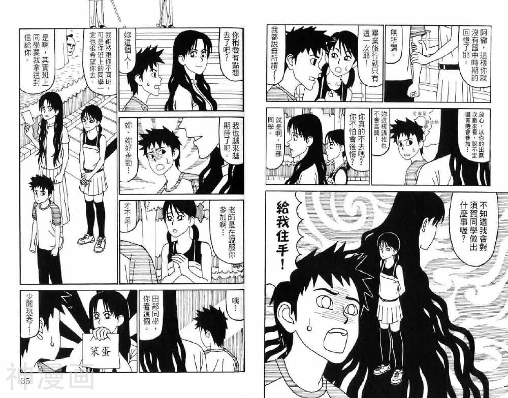 唬咙教师韩漫全集-第04卷无删减无遮挡章节图片 