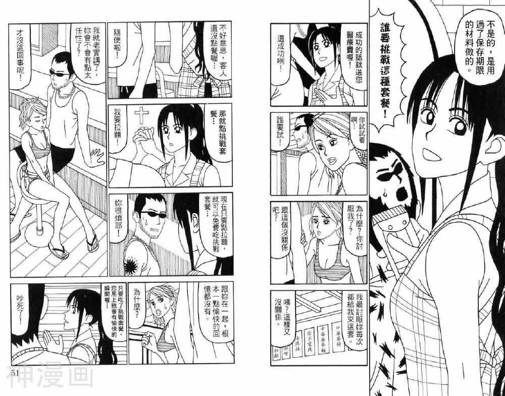 唬咙教师韩漫全集-第04卷无删减无遮挡章节图片 