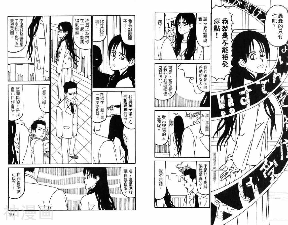 唬咙教师韩漫全集-第04卷无删减无遮挡章节图片 