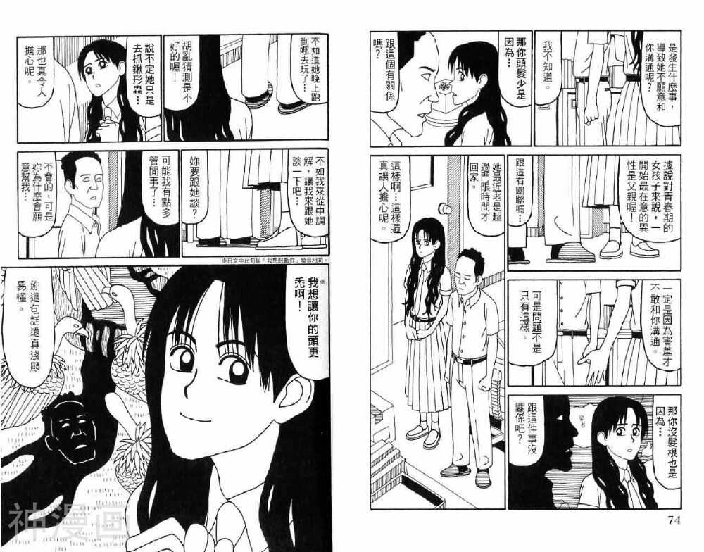唬咙教师韩漫全集-第04卷无删减无遮挡章节图片 