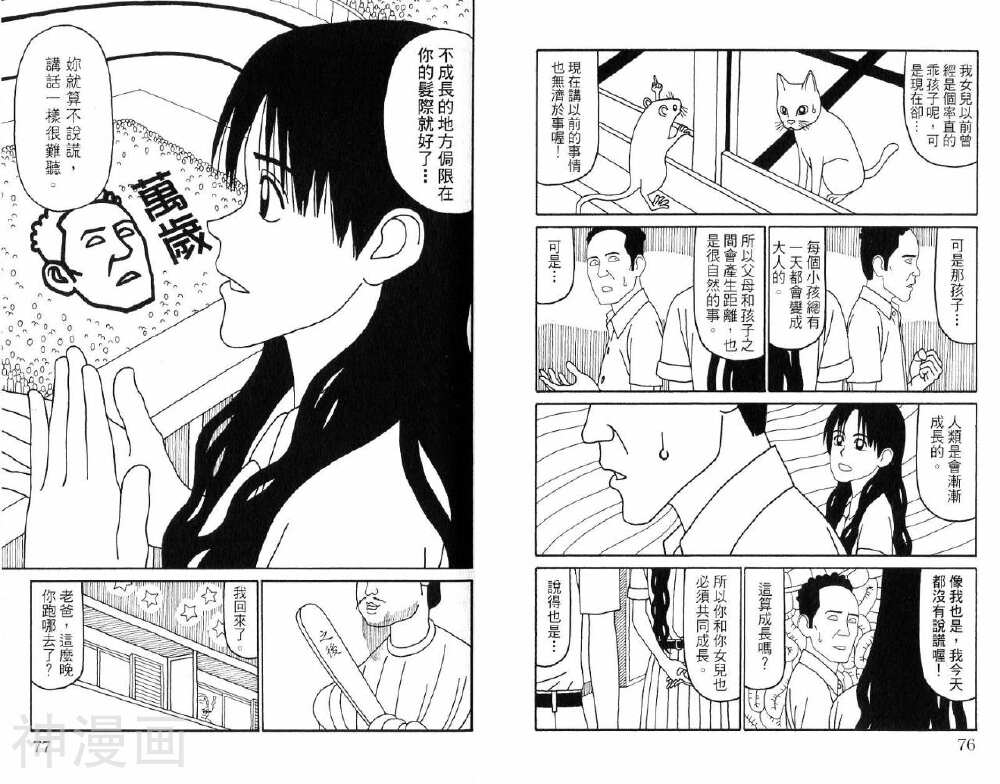 唬咙教师韩漫全集-第04卷无删减无遮挡章节图片 