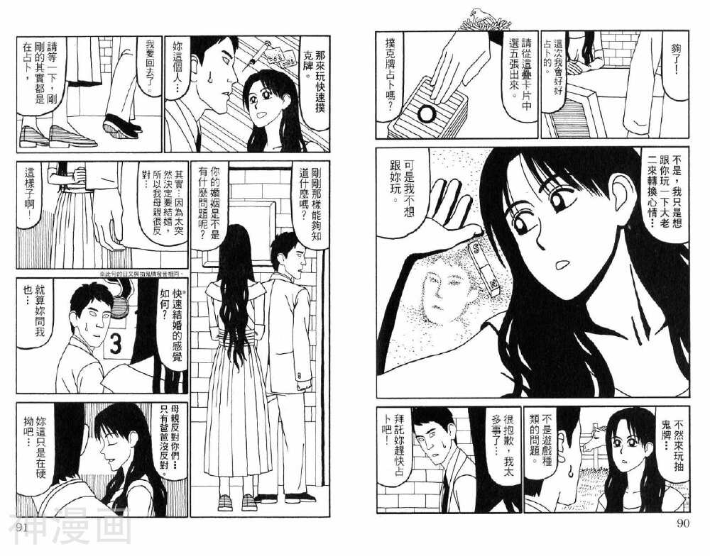 唬咙教师韩漫全集-第04卷无删减无遮挡章节图片 