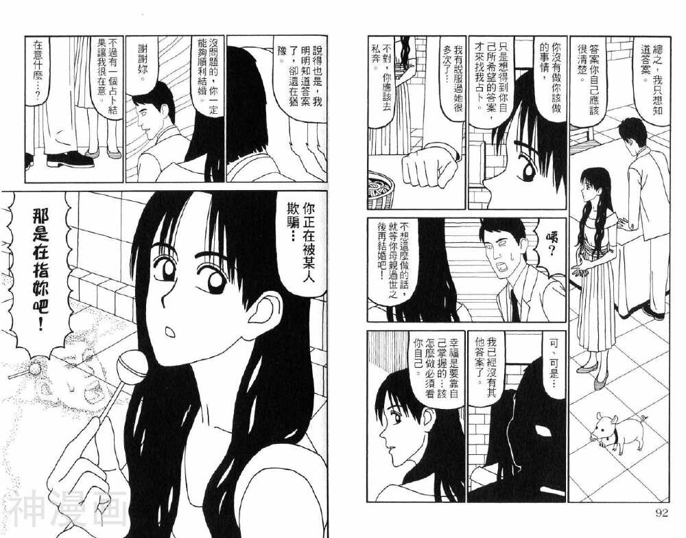 唬咙教师韩漫全集-第04卷无删减无遮挡章节图片 