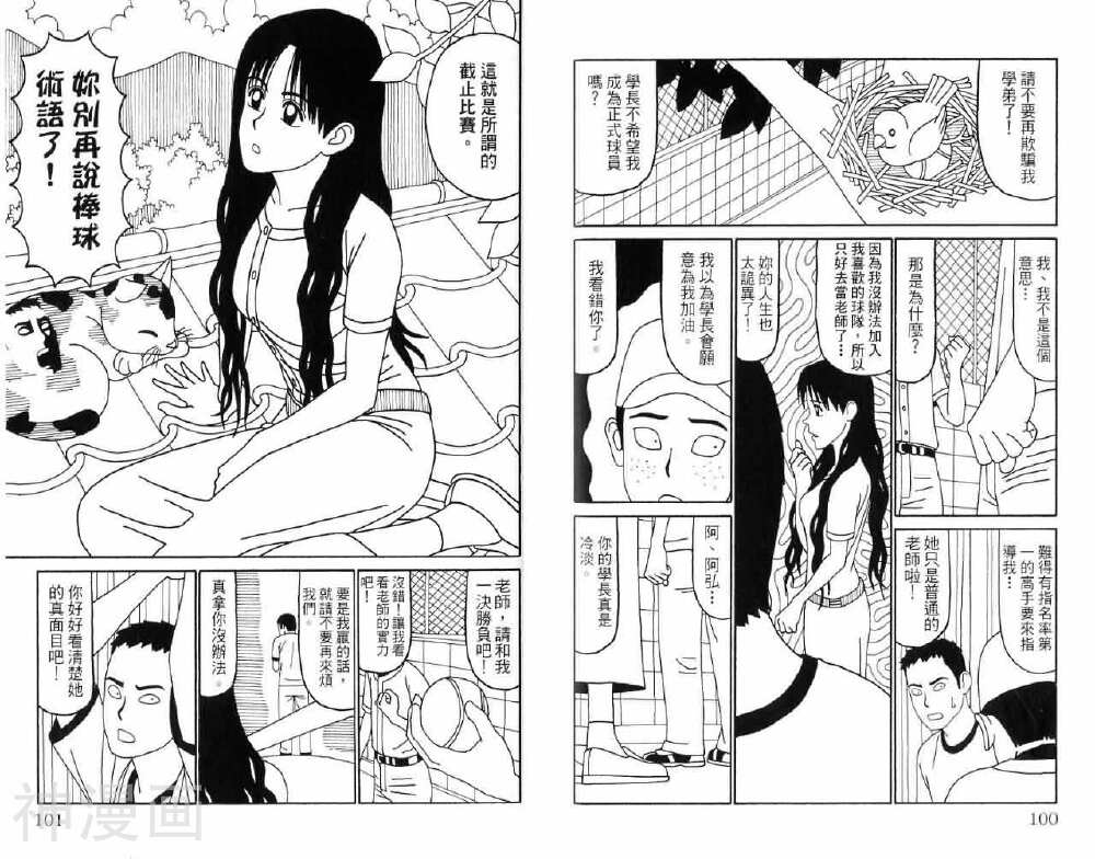 唬咙教师韩漫全集-第04卷无删减无遮挡章节图片 