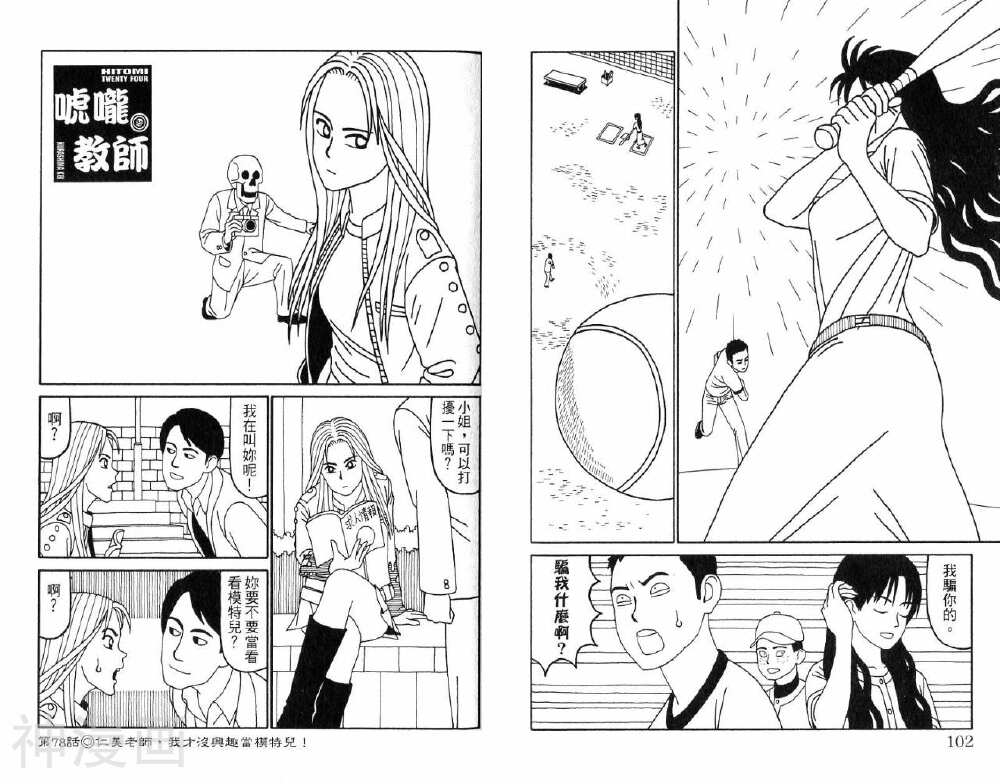 唬咙教师韩漫全集-第04卷无删减无遮挡章节图片 