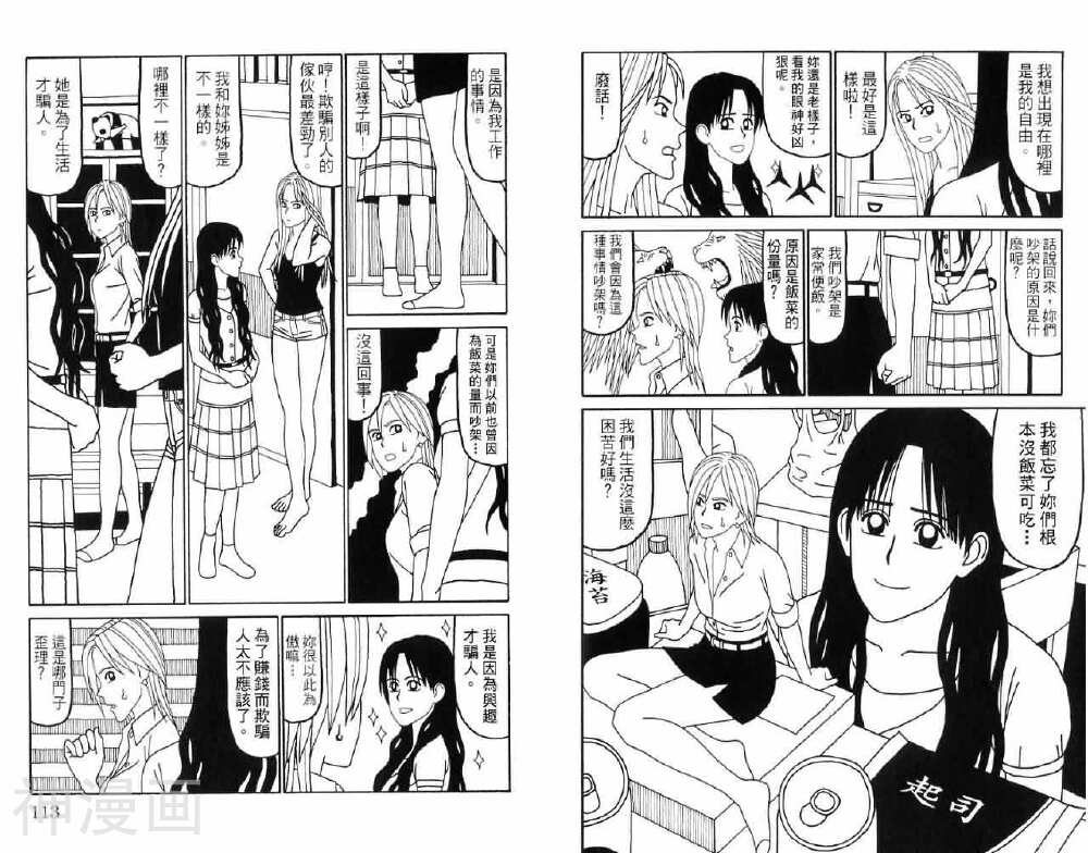 唬咙教师韩漫全集-第04卷无删减无遮挡章节图片 