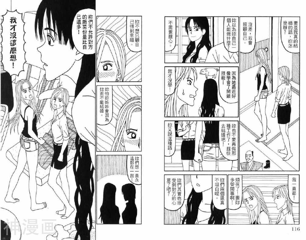 唬咙教师韩漫全集-第04卷无删减无遮挡章节图片 