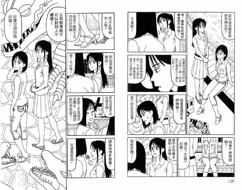 唬咙教师韩漫全集-第04卷无删减无遮挡章节图片 