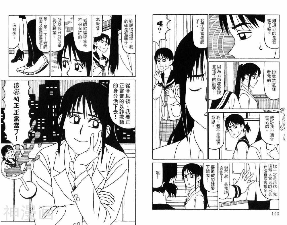唬咙教师韩漫全集-第04卷无删减无遮挡章节图片 