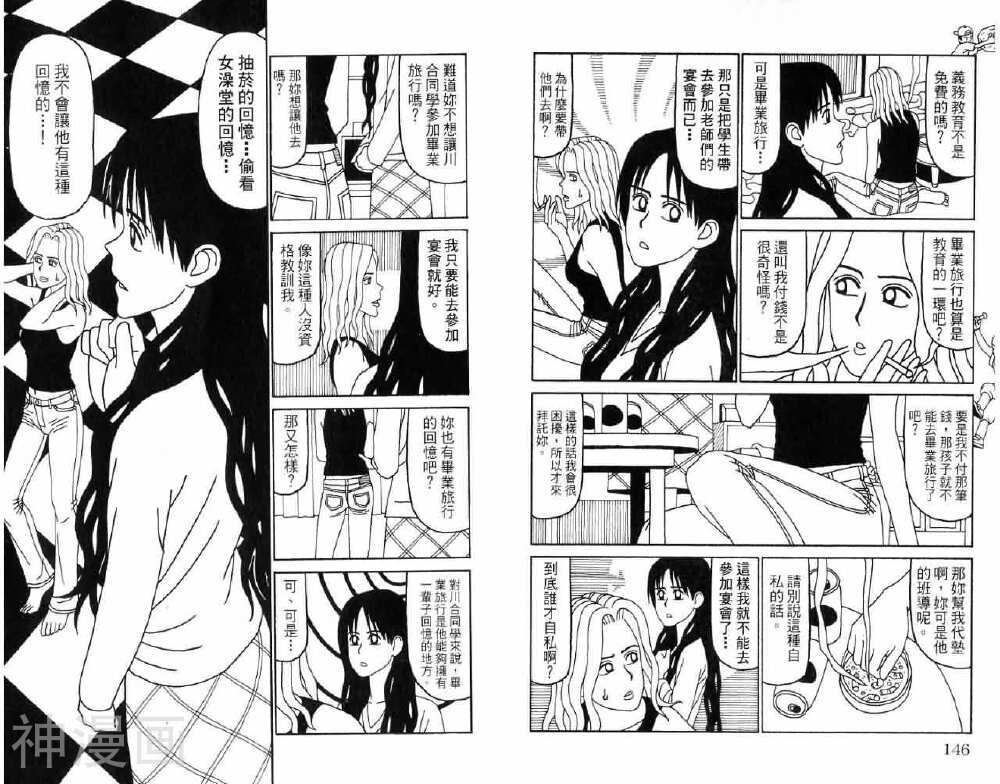 唬咙教师韩漫全集-第04卷无删减无遮挡章节图片 