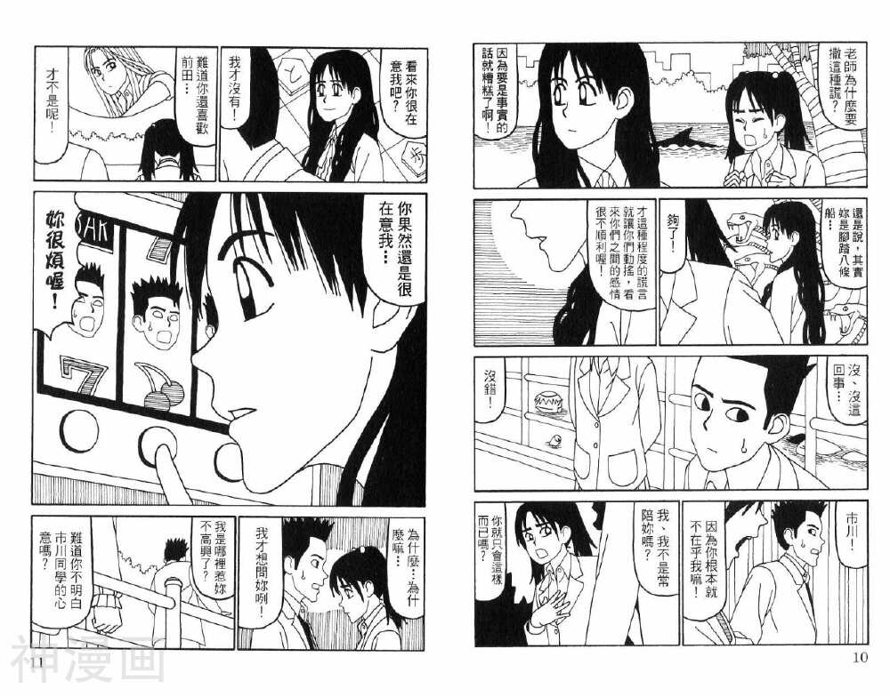 唬咙教师韩漫全集-第04卷无删减无遮挡章节图片 