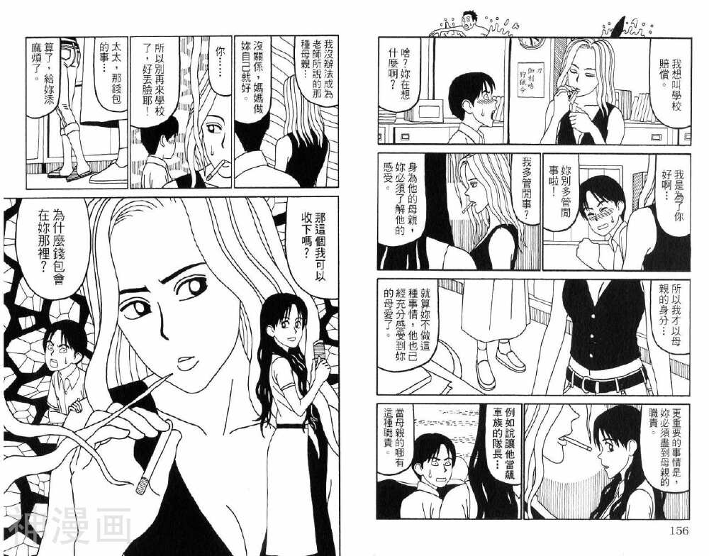 唬咙教师韩漫全集-第04卷无删减无遮挡章节图片 