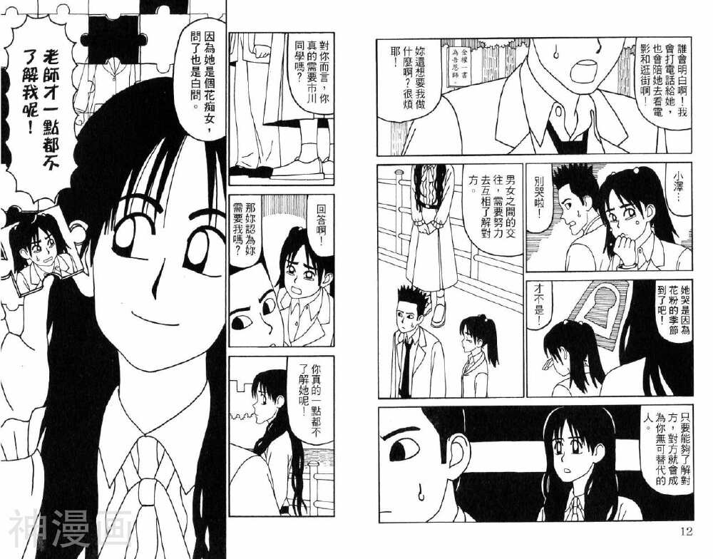 唬咙教师韩漫全集-第04卷无删减无遮挡章节图片 