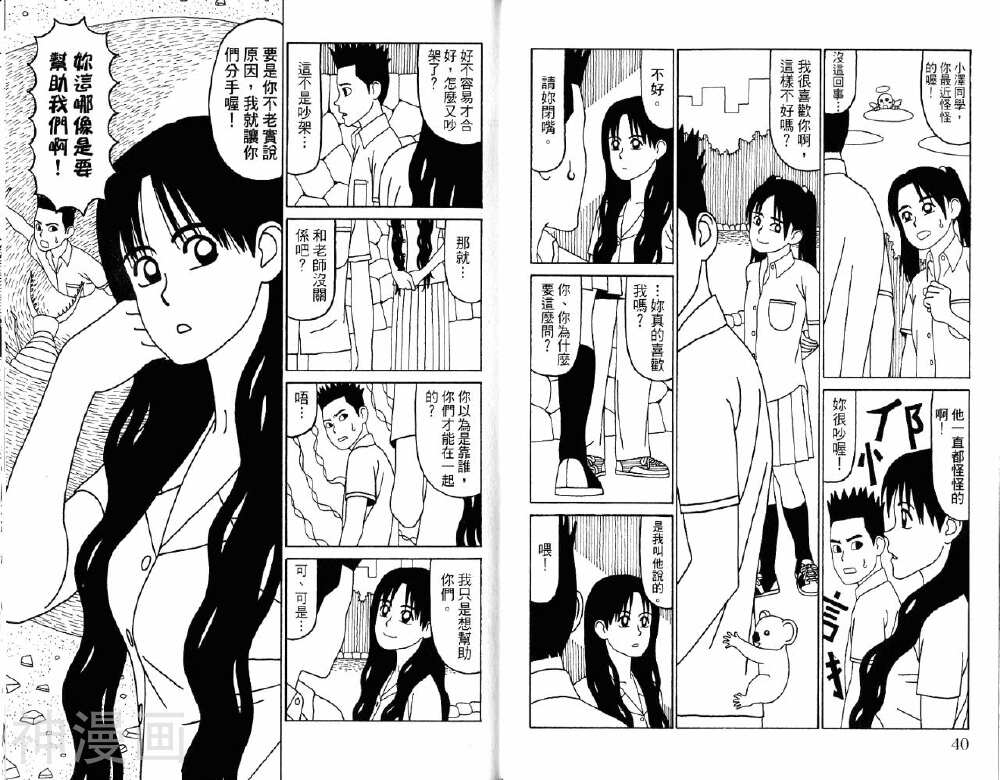 唬咙教师韩漫全集-第05卷无删减无遮挡章节图片 