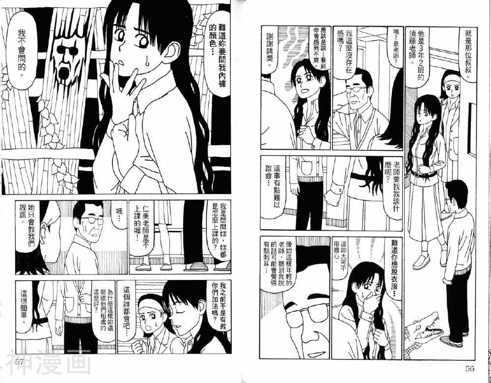 唬咙教师韩漫全集-第05卷无删减无遮挡章节图片 