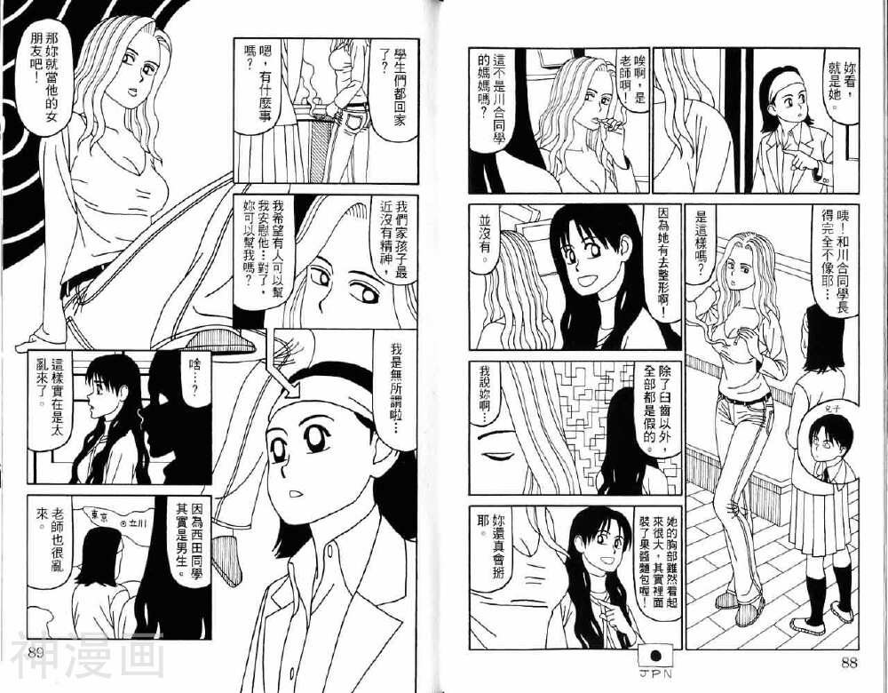 唬咙教师韩漫全集-第05卷无删减无遮挡章节图片 