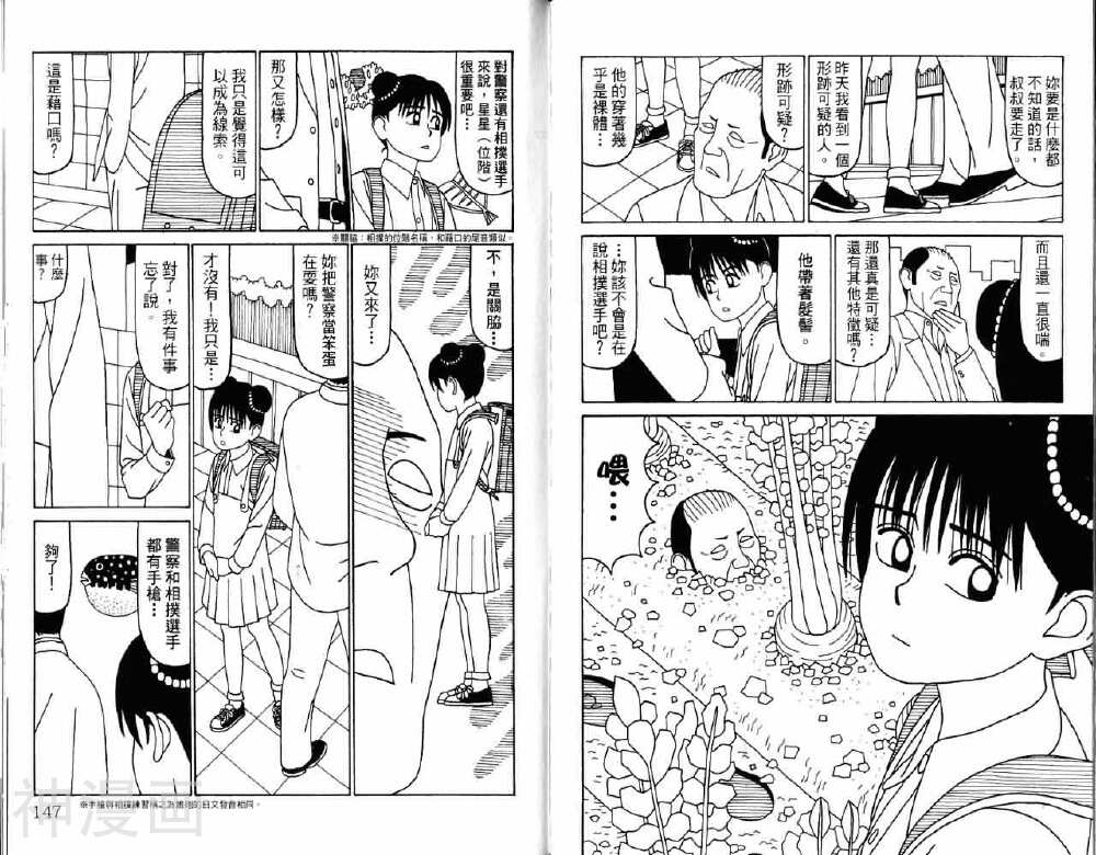 唬咙教师韩漫全集-第05卷无删减无遮挡章节图片 