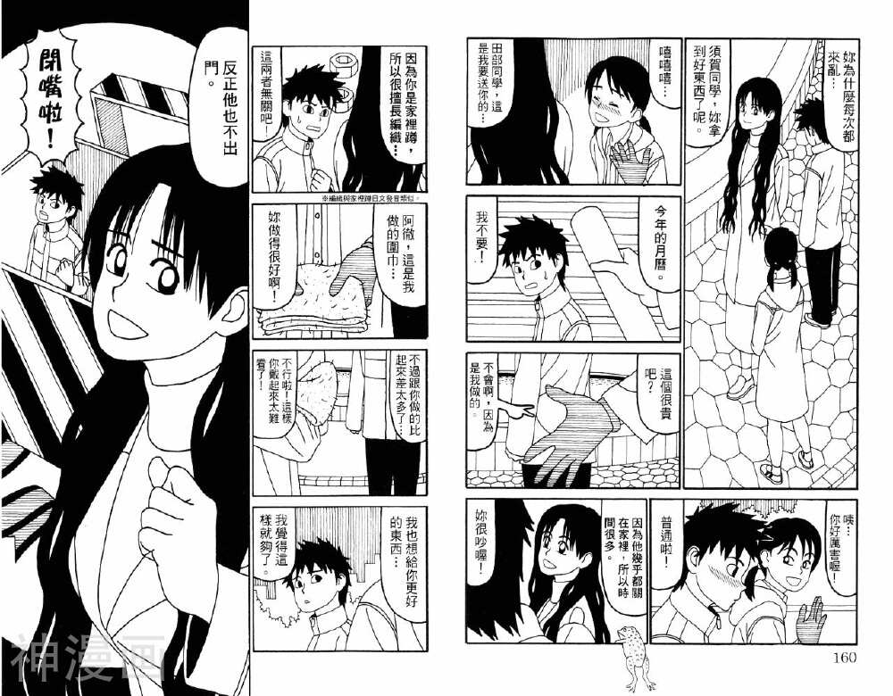 唬咙教师韩漫全集-第05卷无删减无遮挡章节图片 
