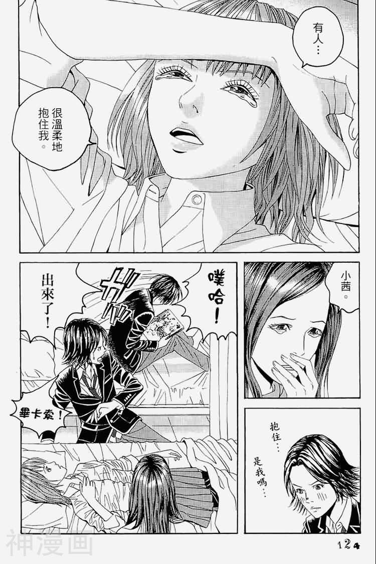 幻象毕卡索韩漫全集-第01卷无删减无遮挡章节图片 