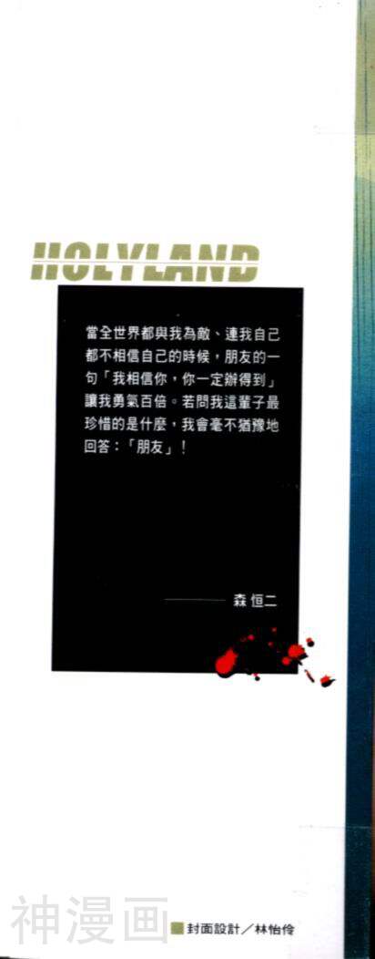 捍卫圣域-第03卷全彩韩漫标签