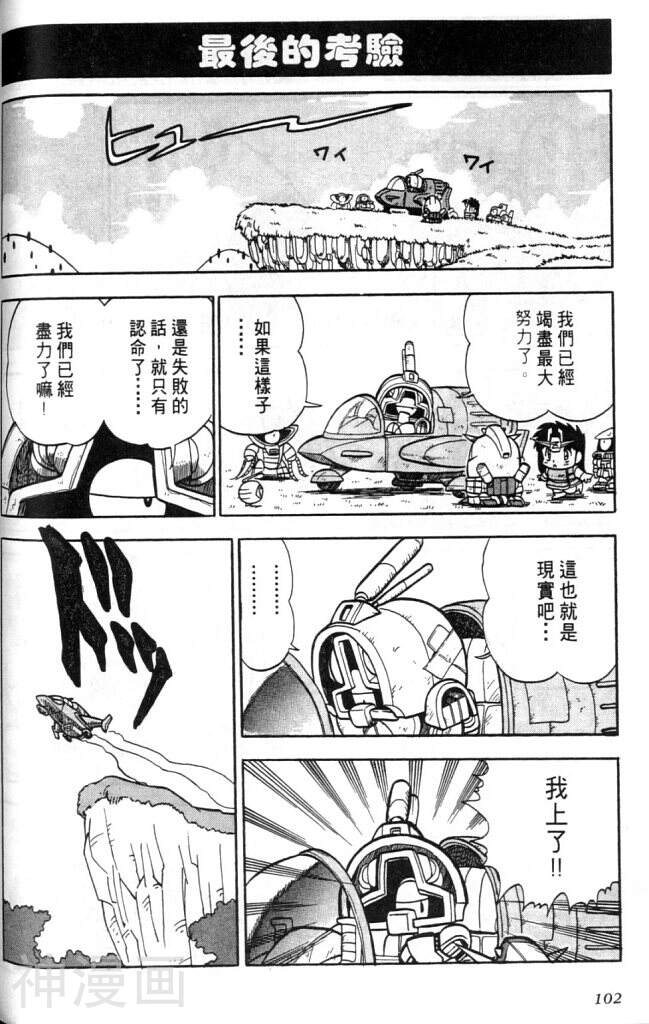 欢迎光临高达村韩漫全集-第1卷无删减无遮挡章节图片 
