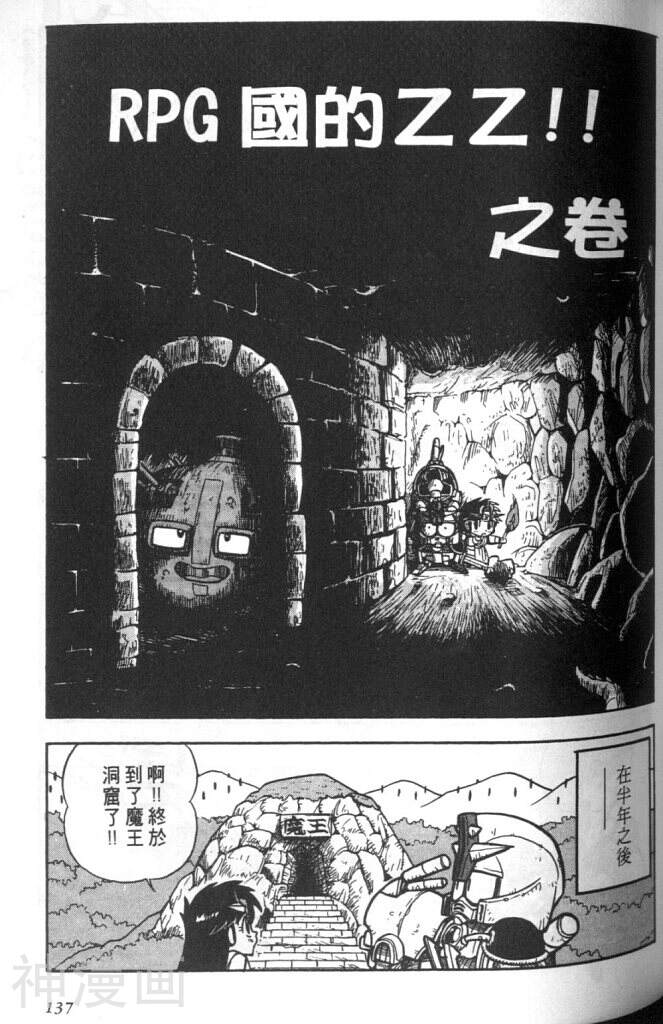 欢迎光临高达村韩漫全集-第1卷无删减无遮挡章节图片 
