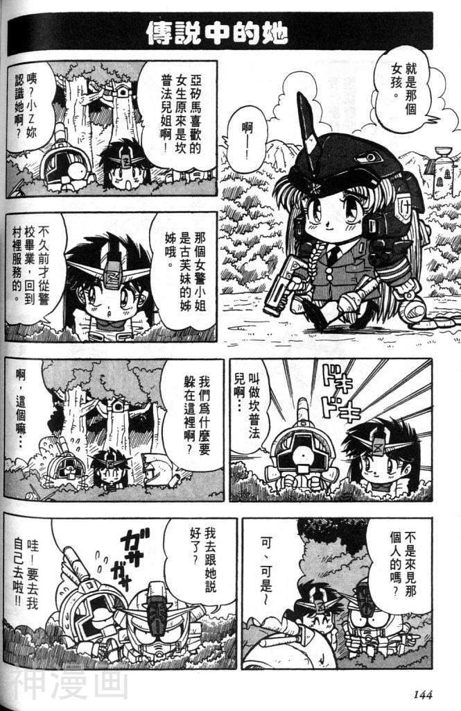 欢迎光临高达村韩漫全集-第1卷无删减无遮挡章节图片 