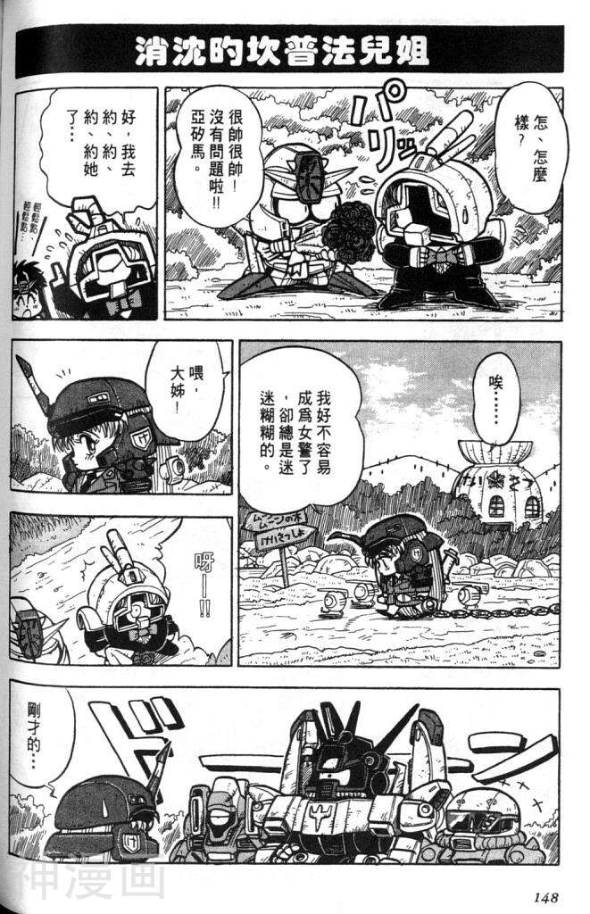 欢迎光临高达村韩漫全集-第1卷无删减无遮挡章节图片 
