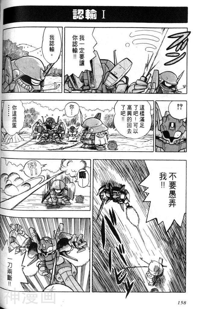 欢迎光临高达村韩漫全集-第1卷无删减无遮挡章节图片 