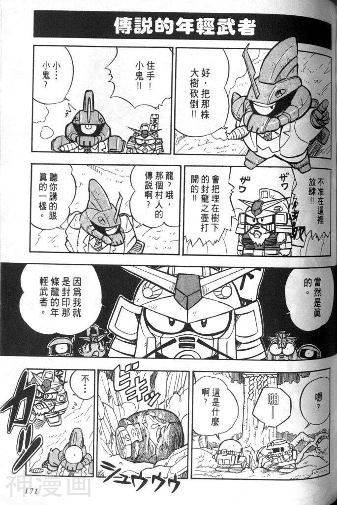 欢迎光临高达村韩漫全集-第1卷无删减无遮挡章节图片 
