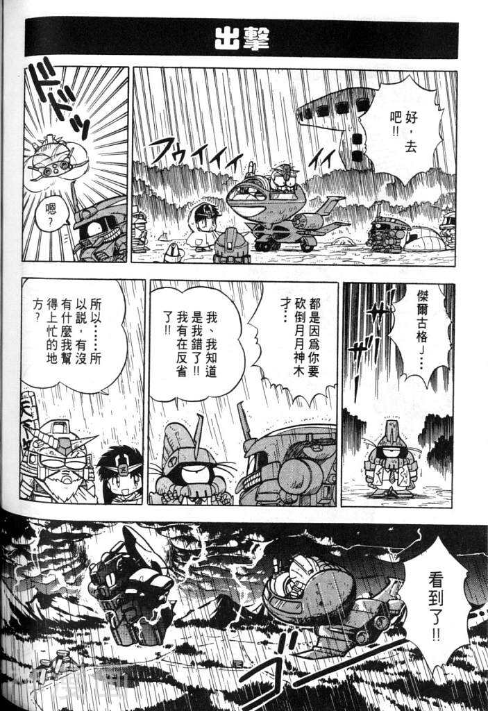 欢迎光临高达村韩漫全集-第1卷无删减无遮挡章节图片 